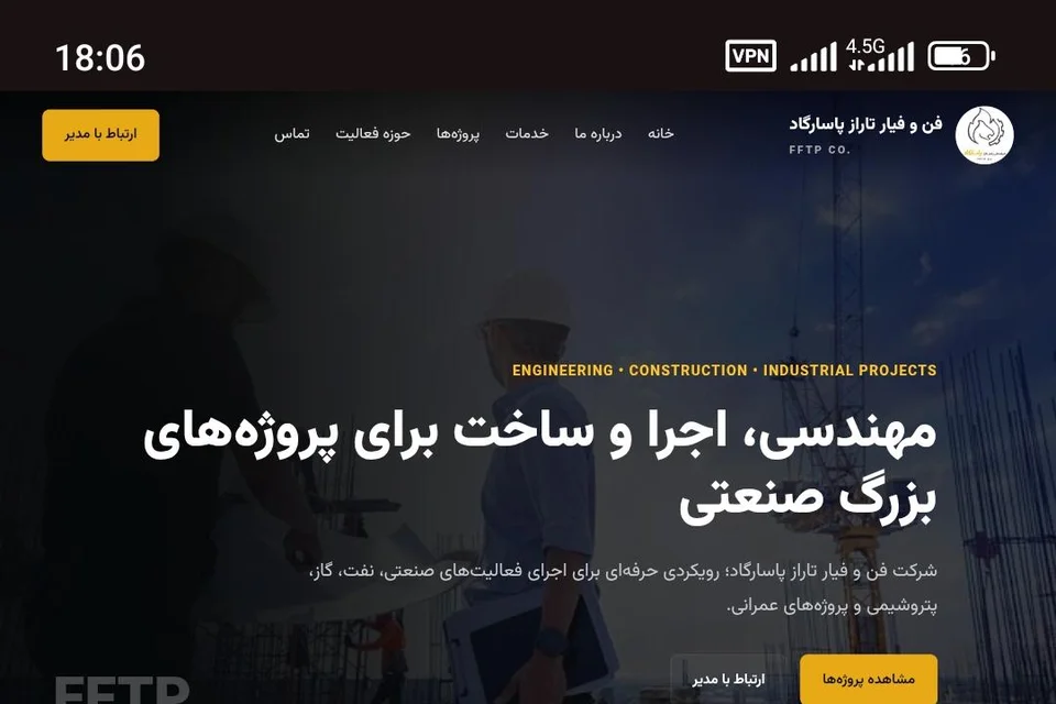 نمونهکار طراحی سایت شرکت فن و فیار تاراز پاسارگاد